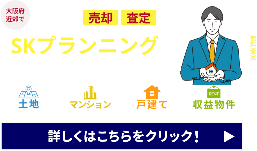 無料査定お問合せフォームへ